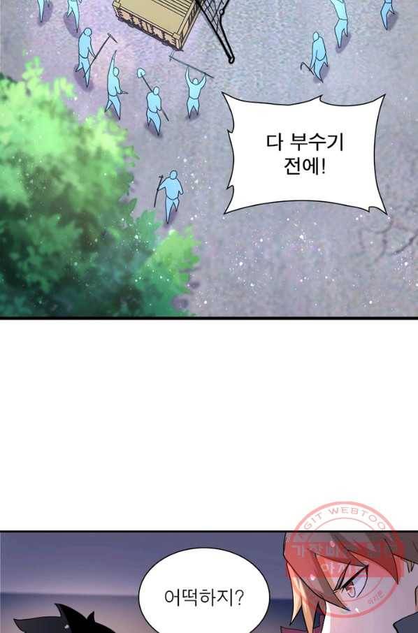 링 오브 가디언 99화 5