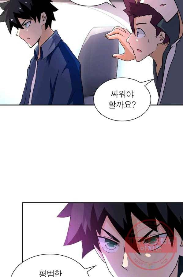 링 오브 가디언 99화 6