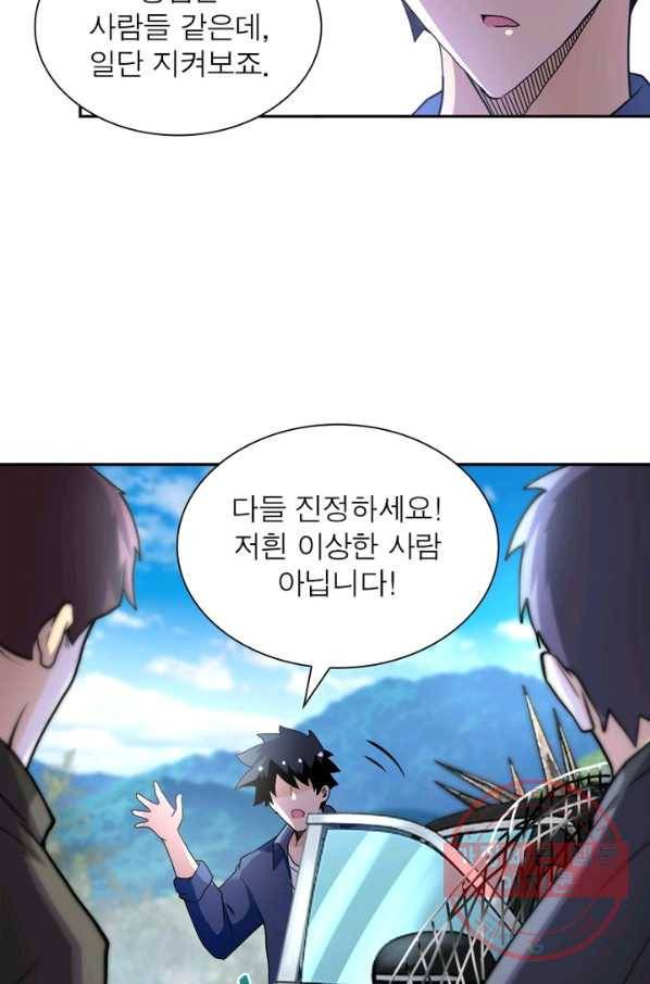 링 오브 가디언 99화 7