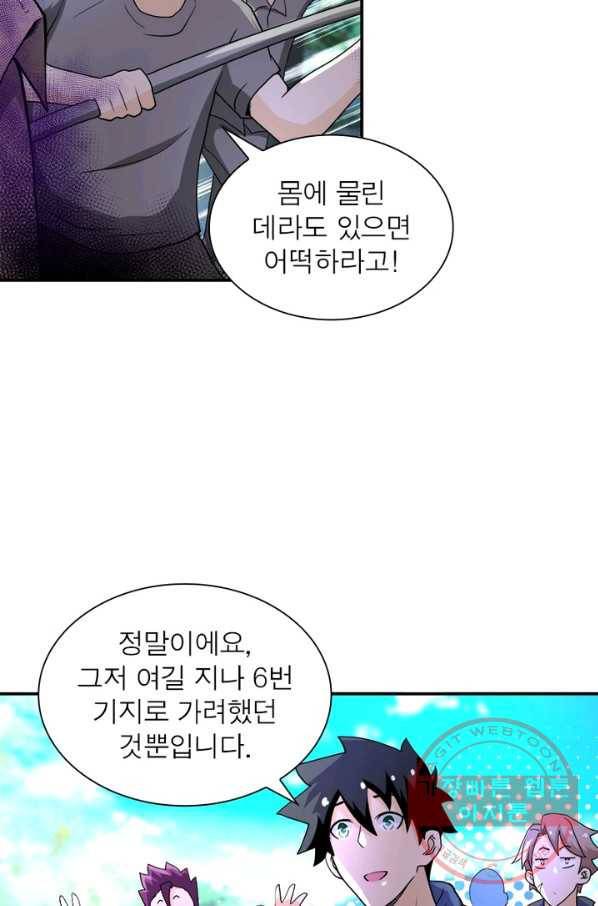 링 오브 가디언 99화 9
