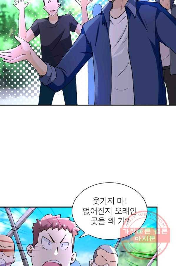 링 오브 가디언 99화 10