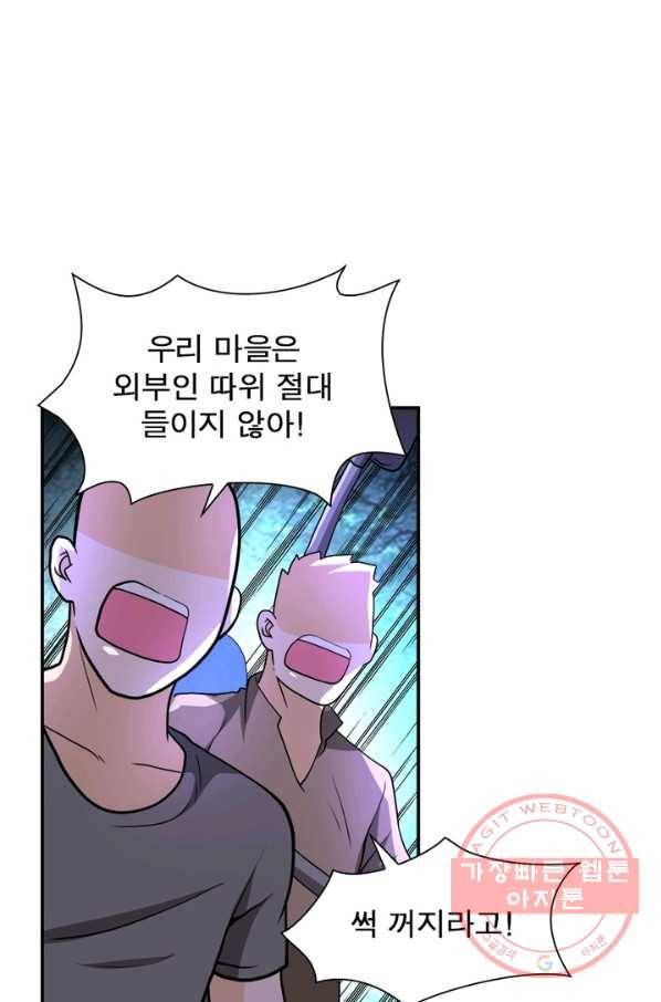 링 오브 가디언 99화 12