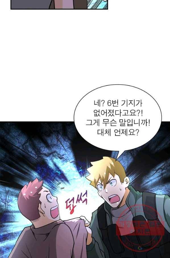 링 오브 가디언 99화 13