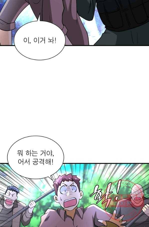 링 오브 가디언 99화 14