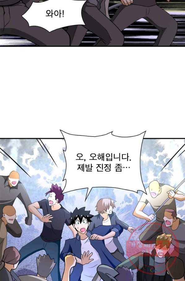 링 오브 가디언 99화 16
