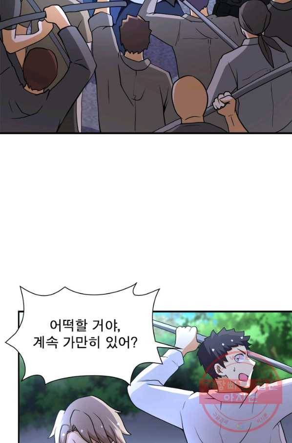 링 오브 가디언 99화 17