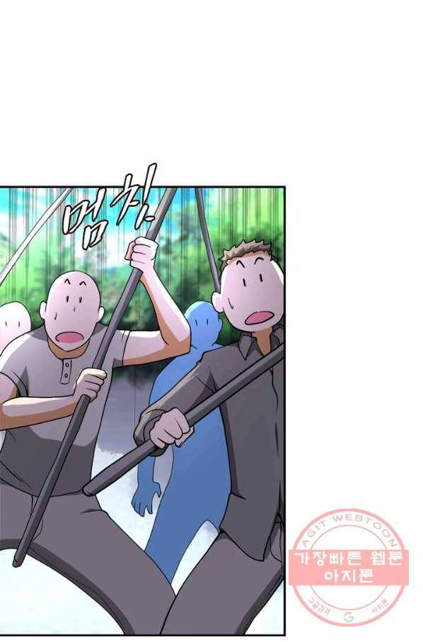 링 오브 가디언 99화 19