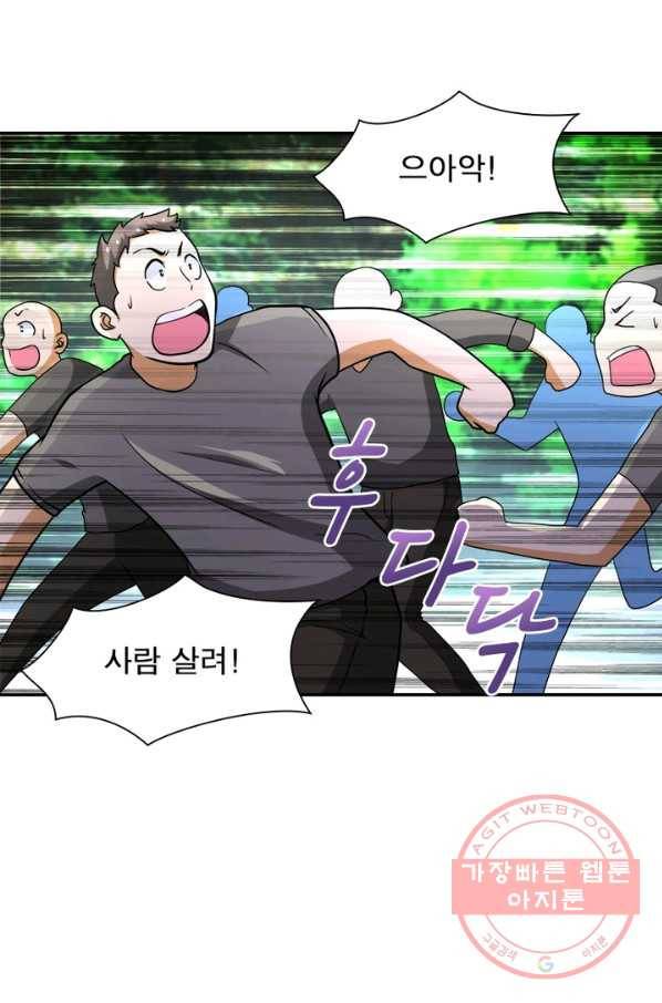 링 오브 가디언 99화 23