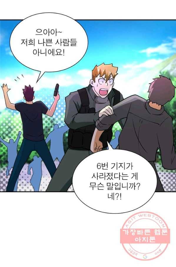 링 오브 가디언 99화 25