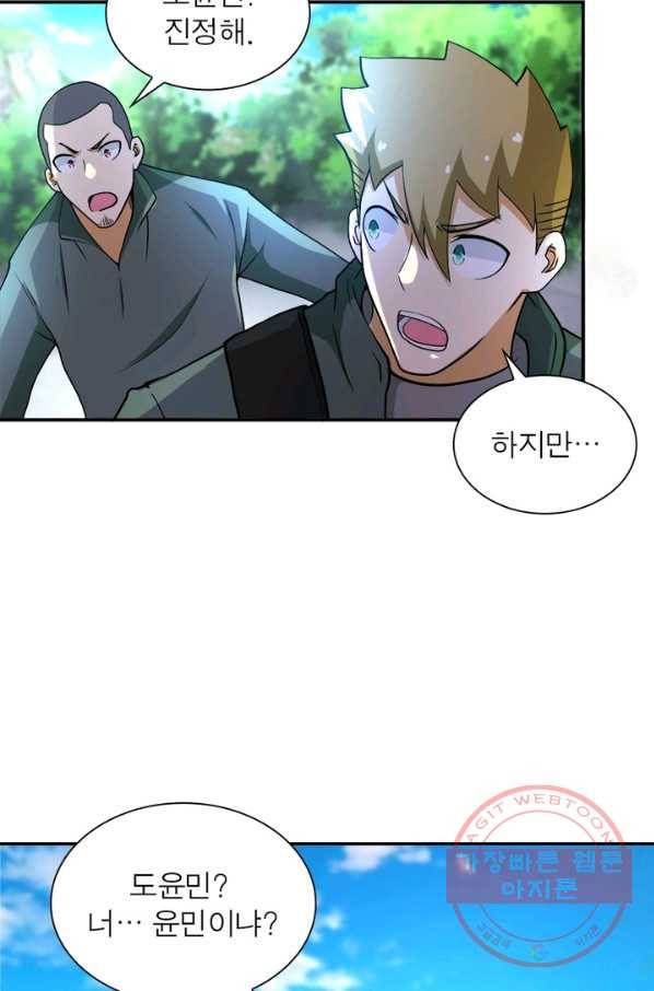 링 오브 가디언 99화 27