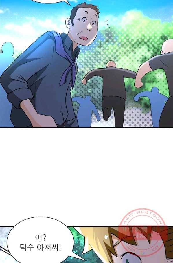 링 오브 가디언 99화 28