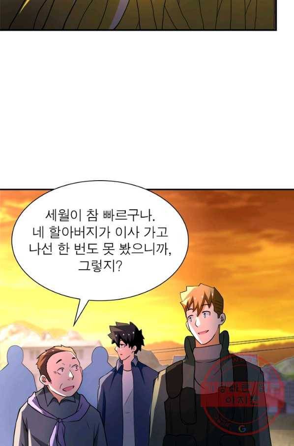 링 오브 가디언 99화 31