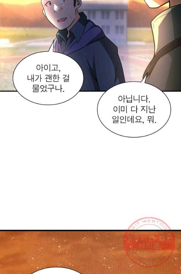 링 오브 가디언 99화 33