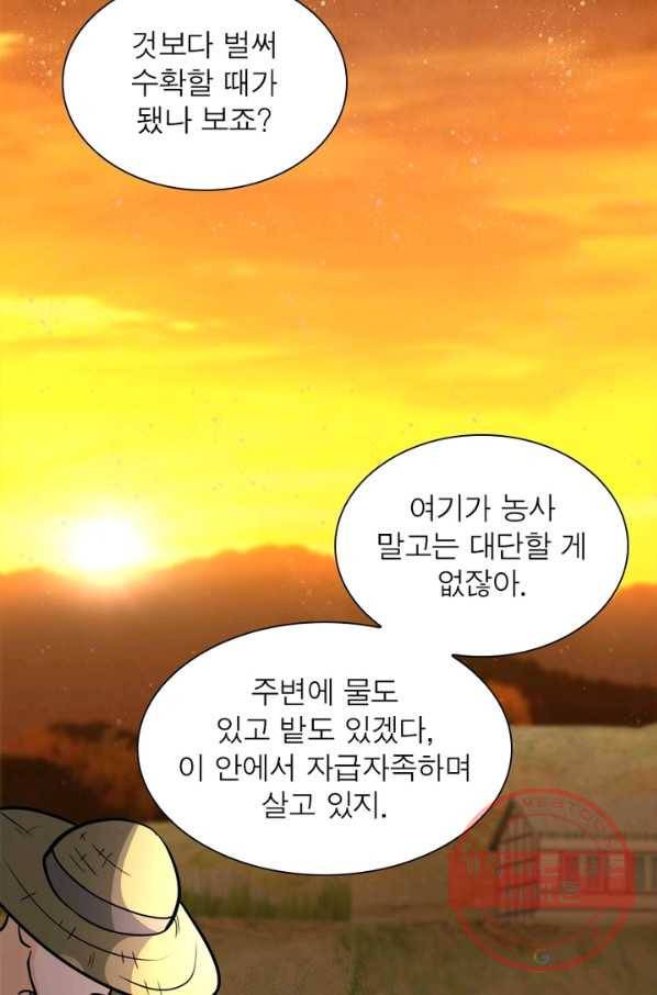 링 오브 가디언 99화 34