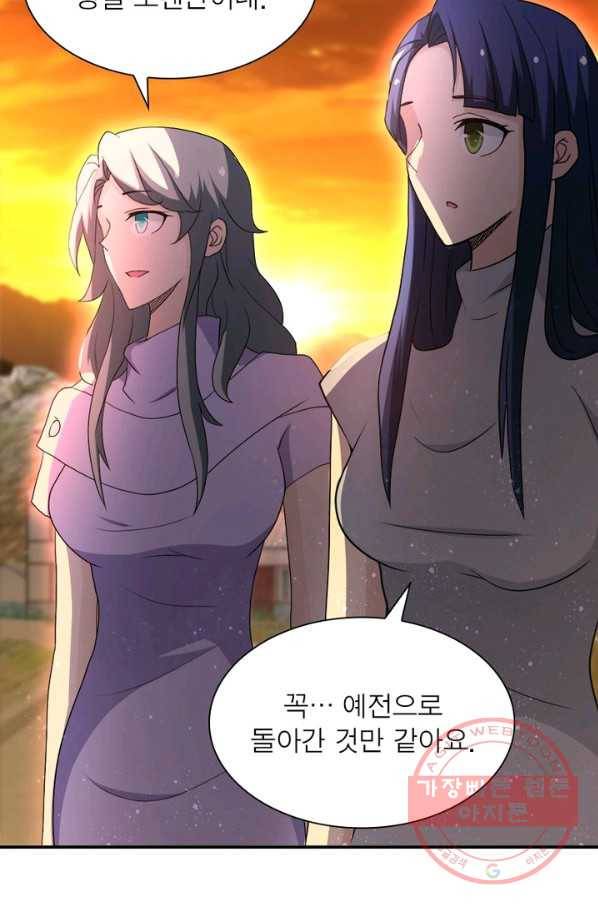 링 오브 가디언 99화 38