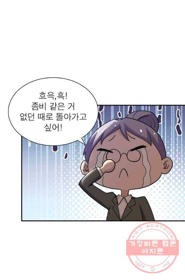 링 오브 가디언 99화 39