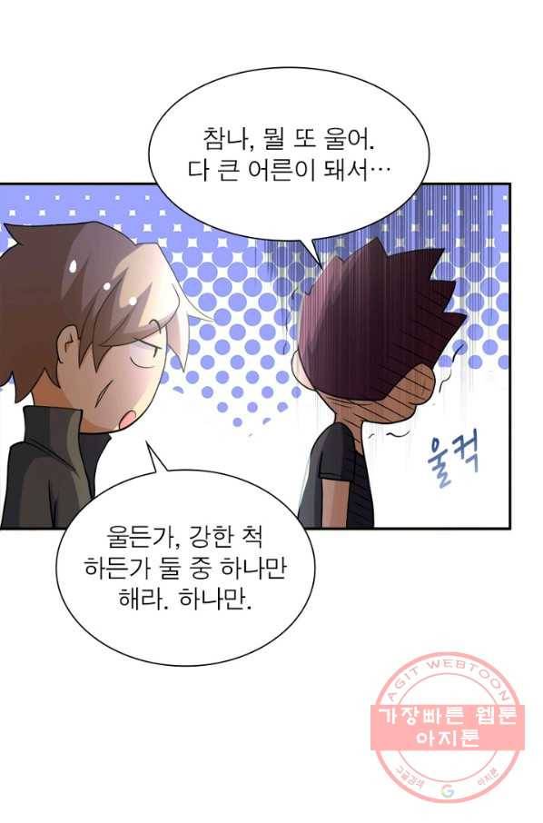 링 오브 가디언 99화 40