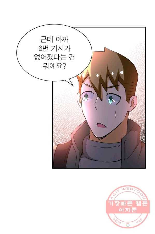 링 오브 가디언 99화 41