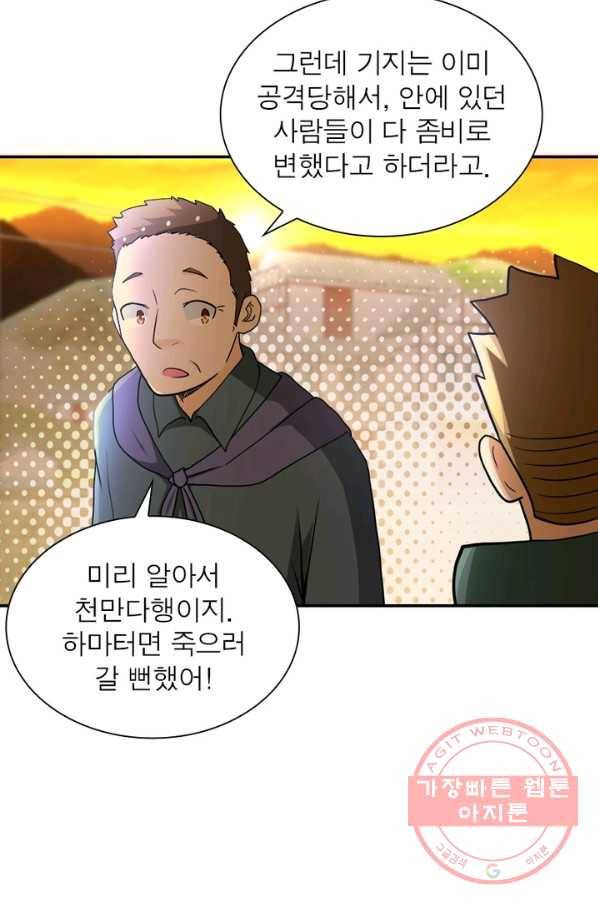 링 오브 가디언 99화 44