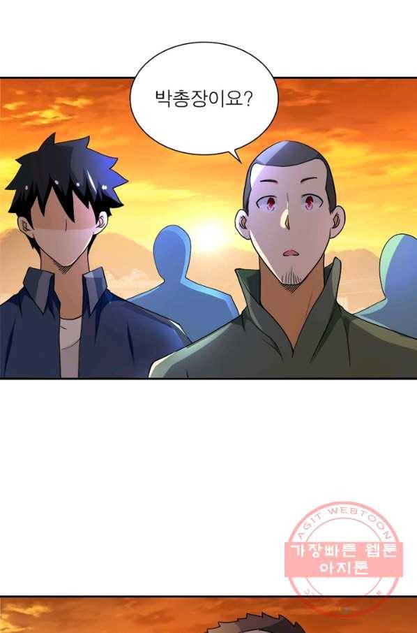 링 오브 가디언 99화 47