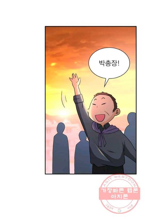 링 오브 가디언 99화 52