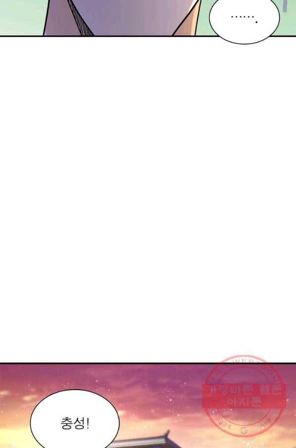 링 오브 가디언 99화 58