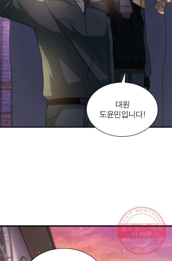 링 오브 가디언 99화 60