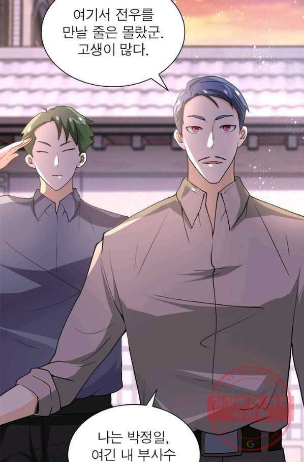 링 오브 가디언 99화 61