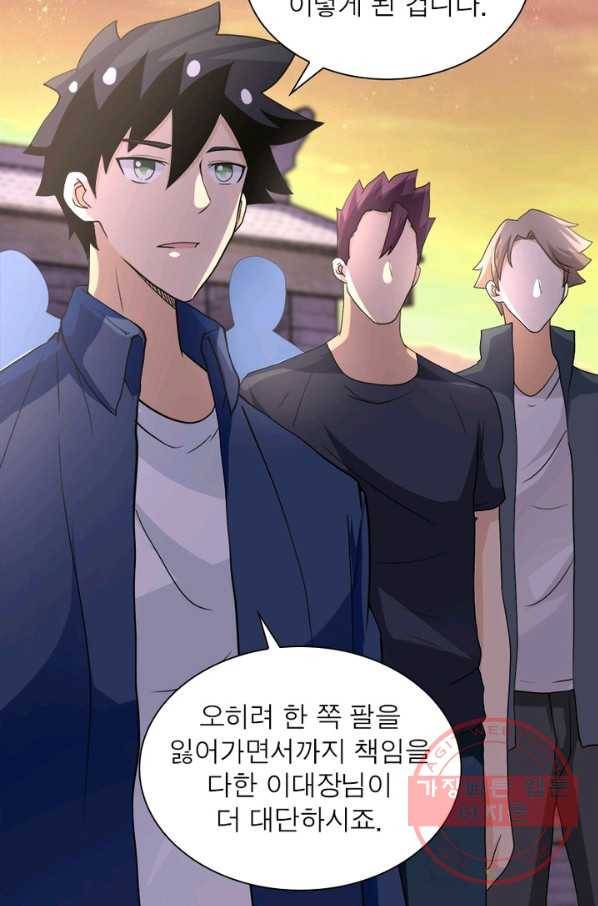 링 오브 가디언 99화 64