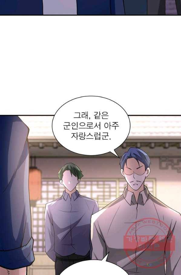 링 오브 가디언 99화 65