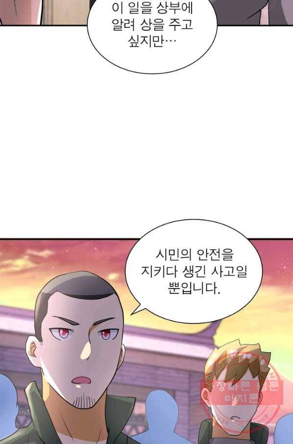 링 오브 가디언 99화 66