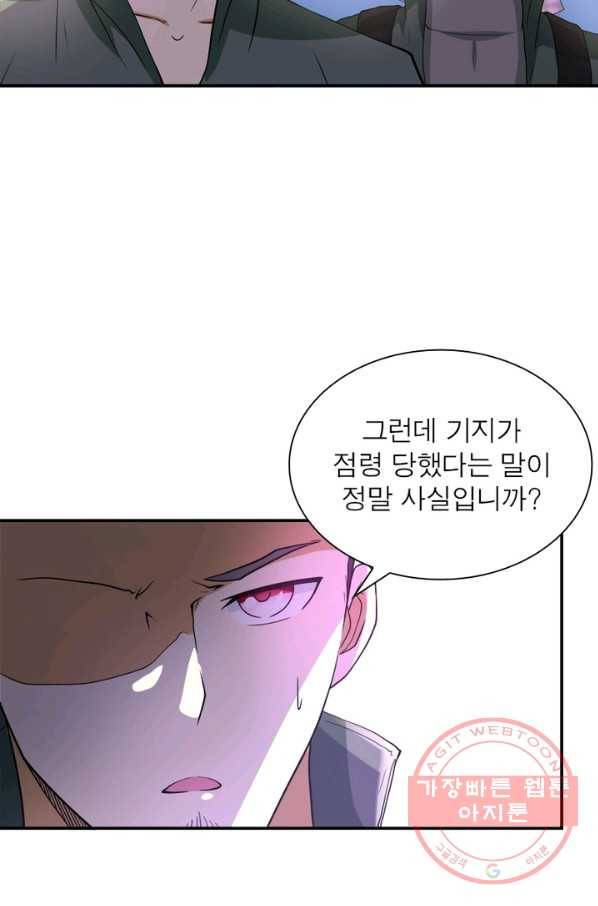 링 오브 가디언 99화 67
