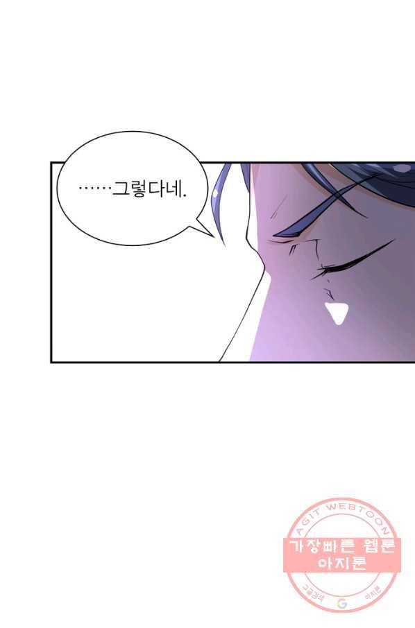 링 오브 가디언 99화 68