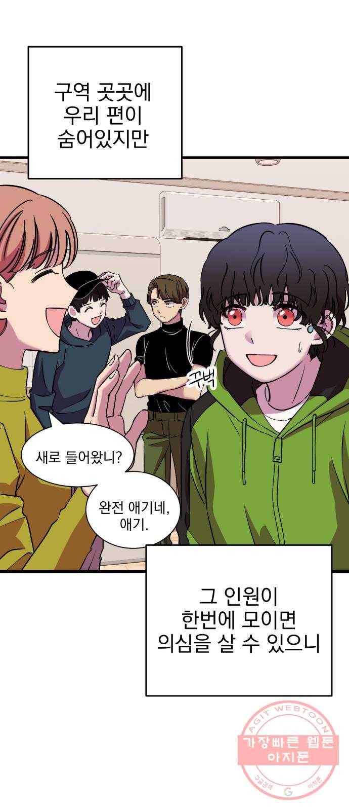 오른눈이 보는 세계 49화 3