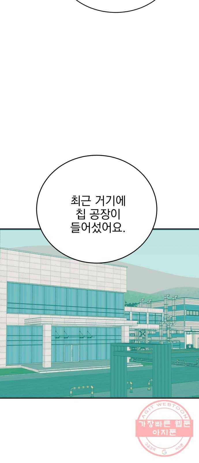 오른눈이 보는 세계 49화 6