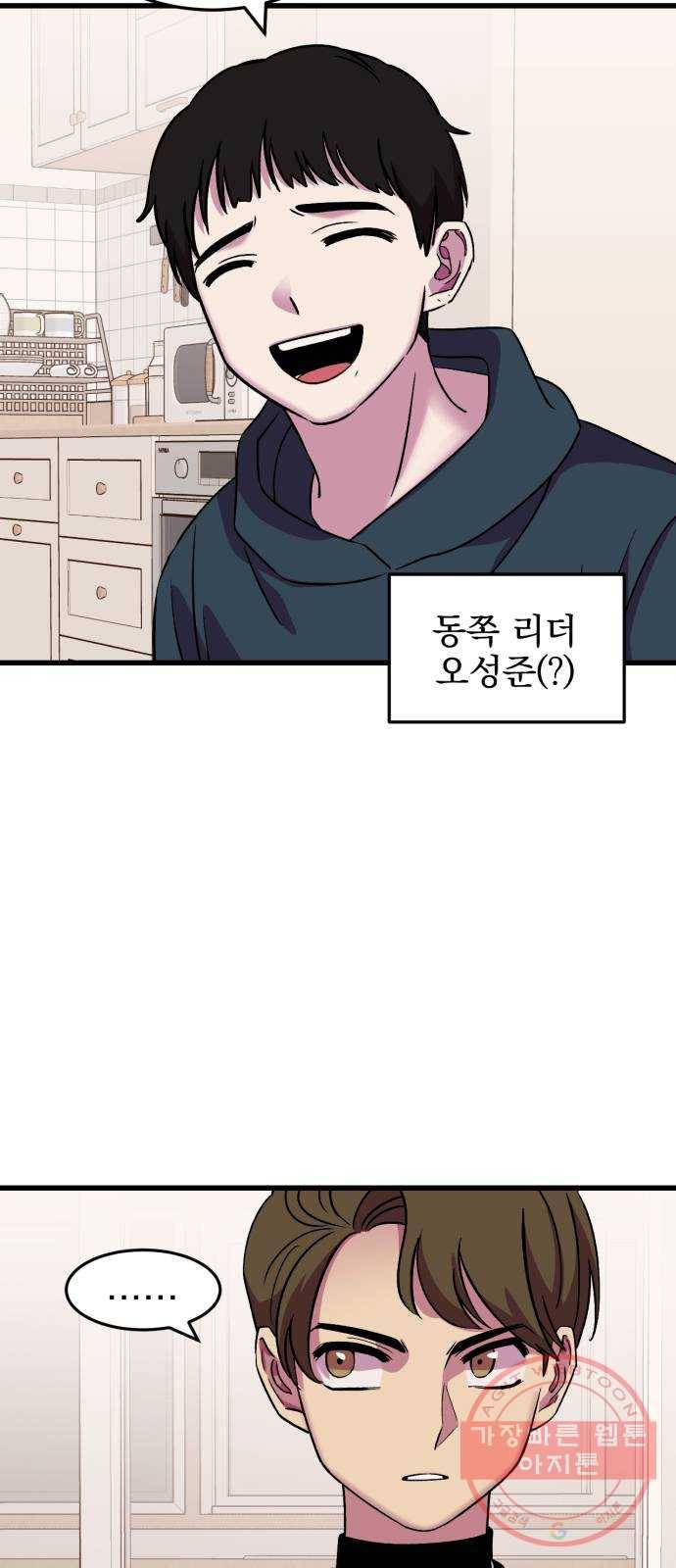 오른눈이 보는 세계 49화 10
