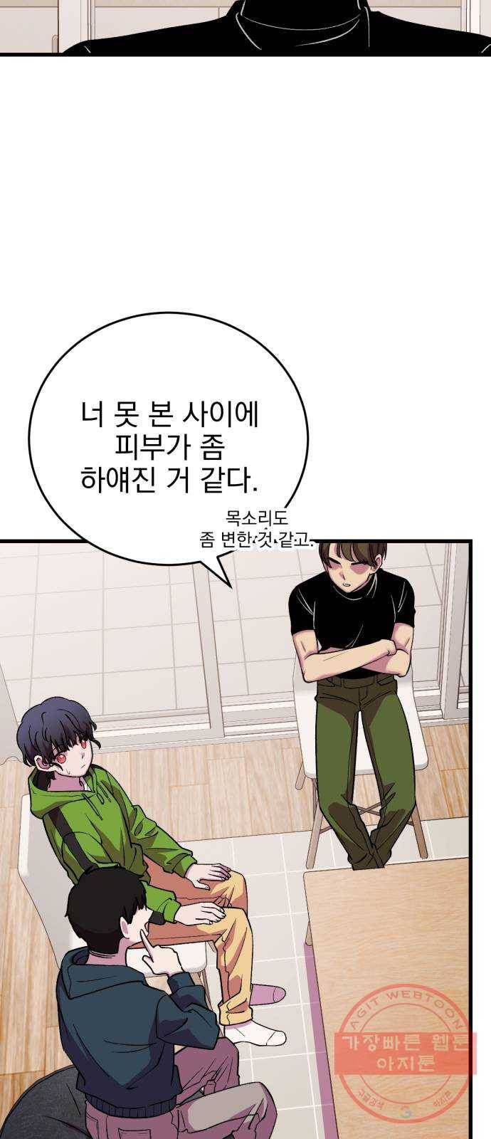 오른눈이 보는 세계 49화 11