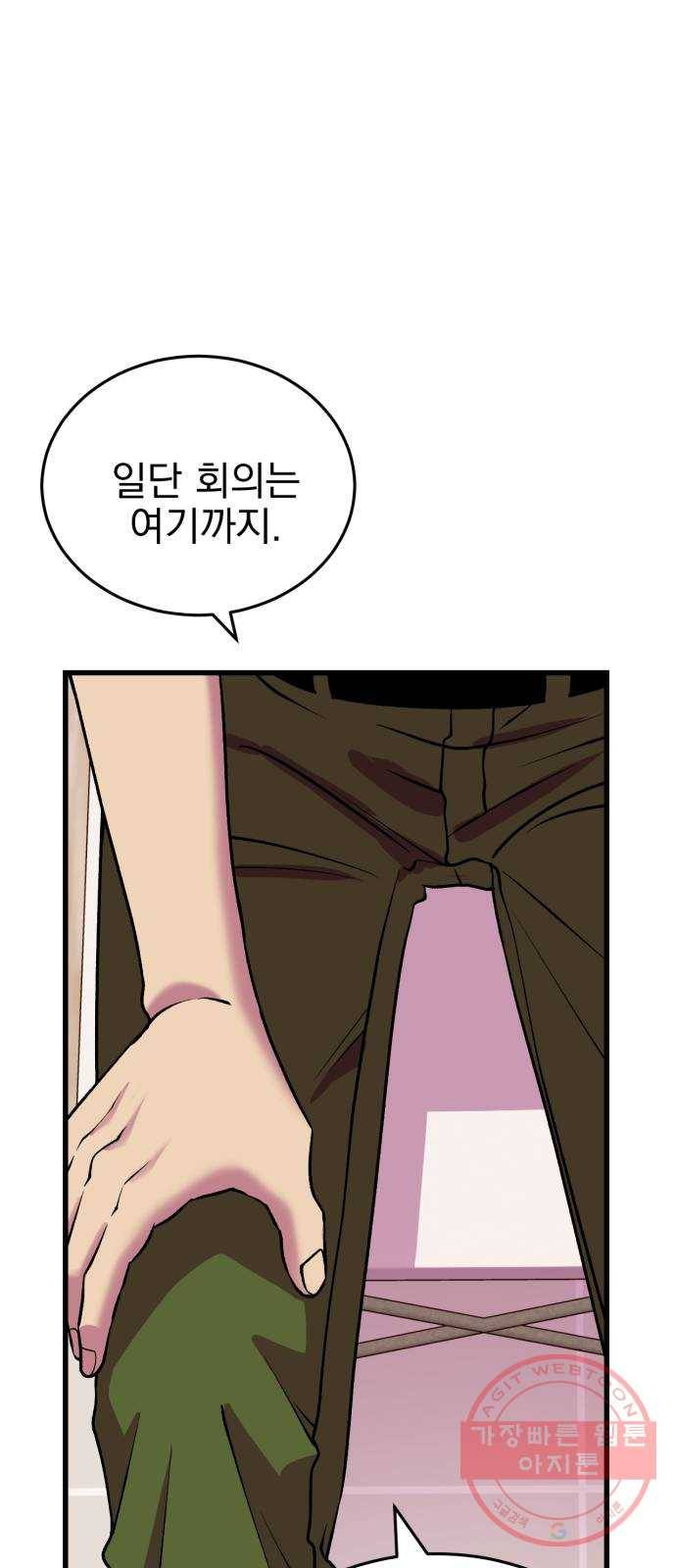 오른눈이 보는 세계 49화 15