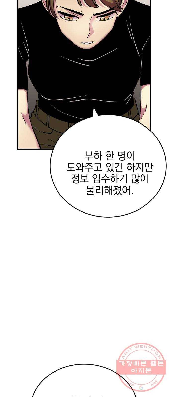 오른눈이 보는 세계 49화 18