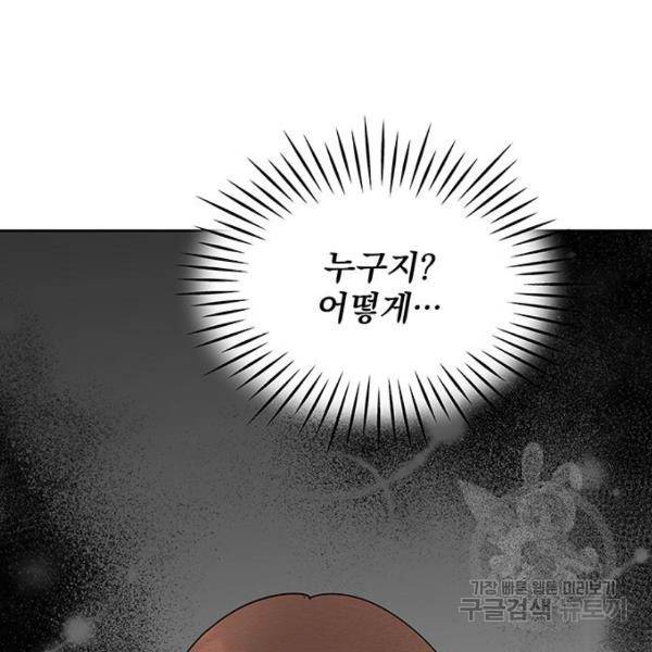 보스의 노골적 취향 7화 2