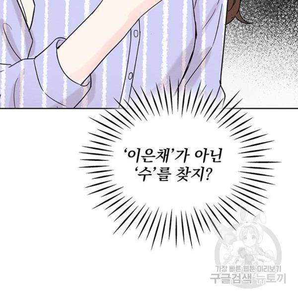 보스의 노골적 취향 7화 4
