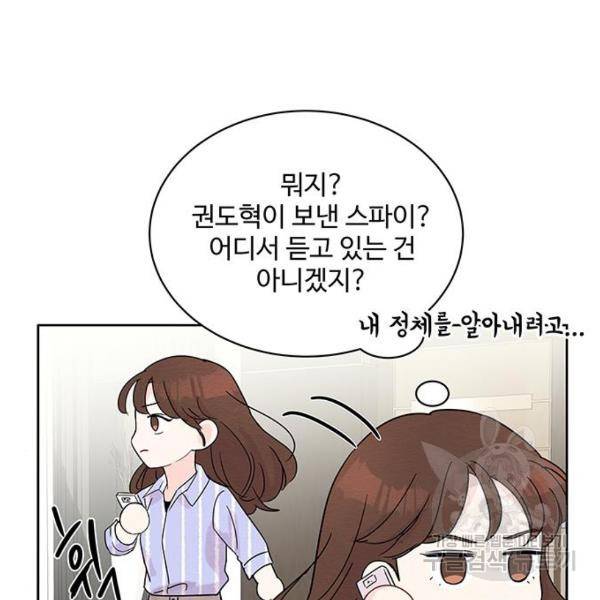 보스의 노골적 취향 7화 5