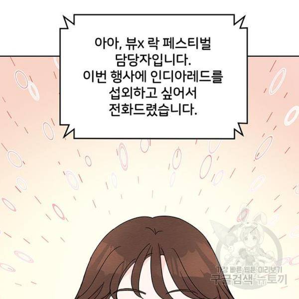 보스의 노골적 취향 7화 7