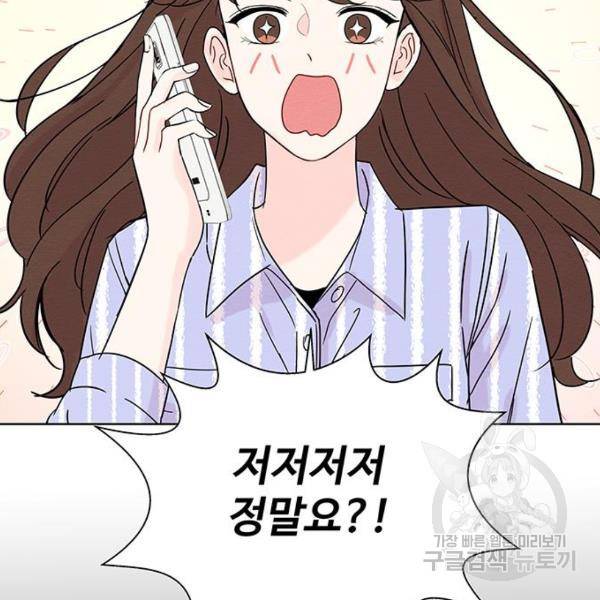 보스의 노골적 취향 7화 8