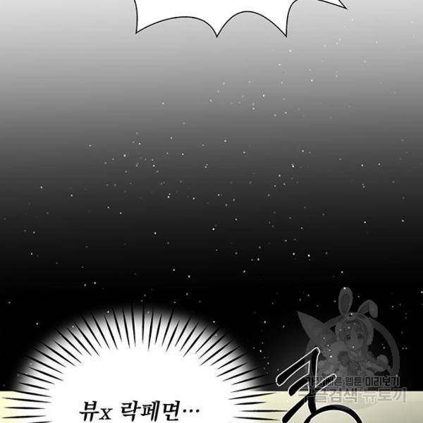 보스의 노골적 취향 7화 9