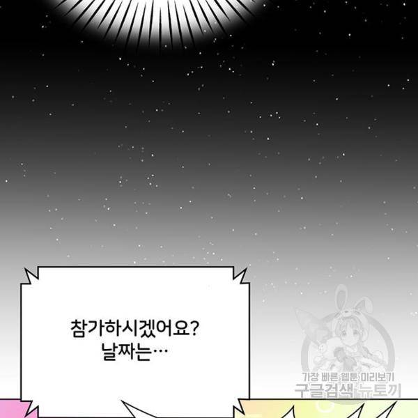 보스의 노골적 취향 7화 12