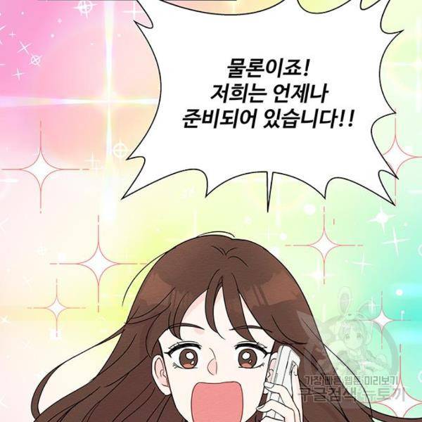 보스의 노골적 취향 7화 13