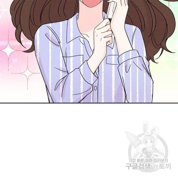 보스의 노골적 취향 7화 14