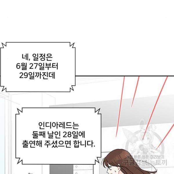 보스의 노골적 취향 7화 15