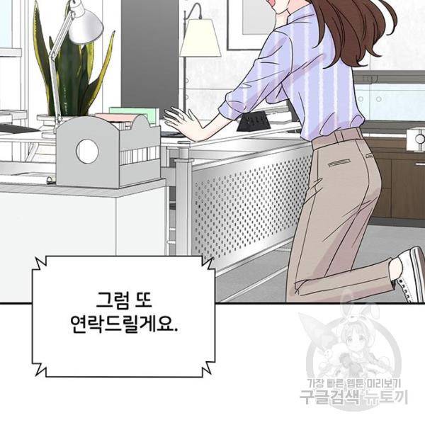 보스의 노골적 취향 7화 16